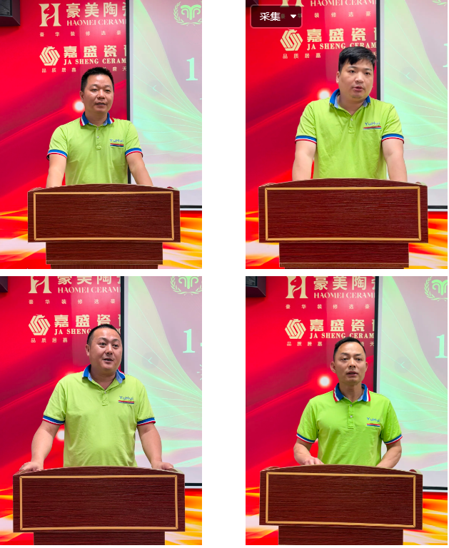 策馬揚鞭·合勢向新 | 豪美陶瓷1-2月份總結暨表彰大會圓滿落幕(圖9) image.png