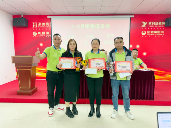 策馬揚鞭·合勢向新 | 豪美陶瓷1-2月份總結暨表彰大會圓滿落幕(圖12) image.png