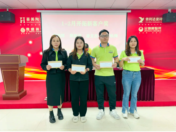 策馬揚鞭·合勢向新 | 豪美陶瓷1-2月份總結暨表彰大會圓滿落幕(圖13) image.png