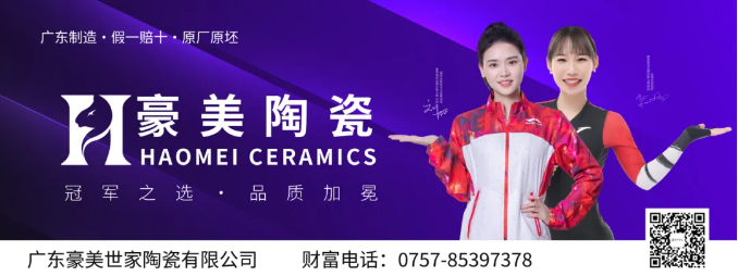 策馬揚鞭·合勢向新 | 豪美陶瓷1-2月份總結暨表彰大會圓滿落幕(圖14) image.png