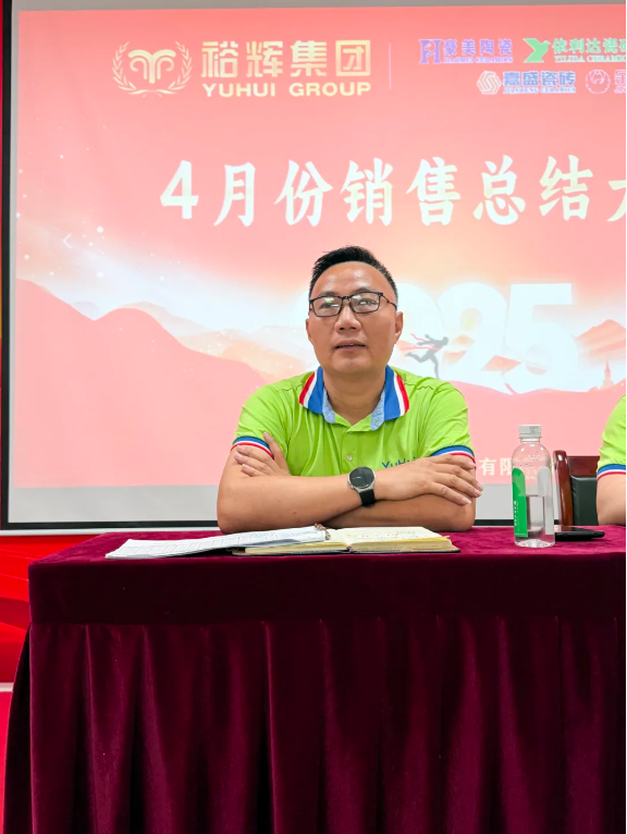 載譽前行·蓄力深耕 | 豪美陶瓷4月份總結暨表彰大會圓滿落幕(圖6) image.png