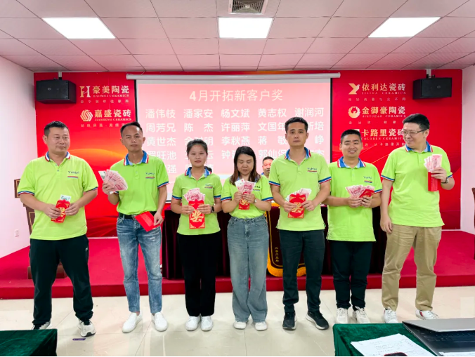 載譽前行·蓄力深耕 | 豪美陶瓷4月份總結暨表彰大會圓滿落幕(圖18) image.png