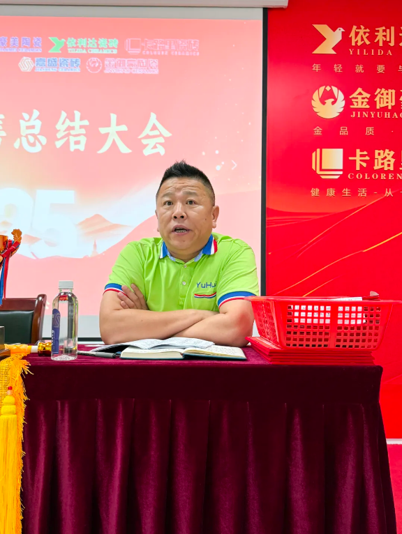 載譽前行·蓄力深耕 | 豪美陶瓷4月份總結暨表彰大會圓滿落幕(圖7) image.png