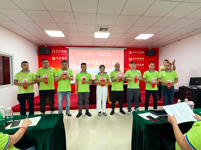 載譽前行·蓄力深耕 | 豪美陶瓷4月份總結暨表彰大會圓滿落幕(圖12) image.png