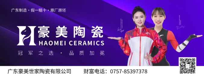 載譽前行·蓄力深耕 | 豪美陶瓷4月份總結暨表彰大會圓滿落幕(圖19) image.png