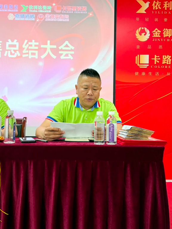 策馬揚鞭·奮戰六月 | 豪美陶瓷5月份總結暨表彰大會圓滿落幕(圖7) image.png