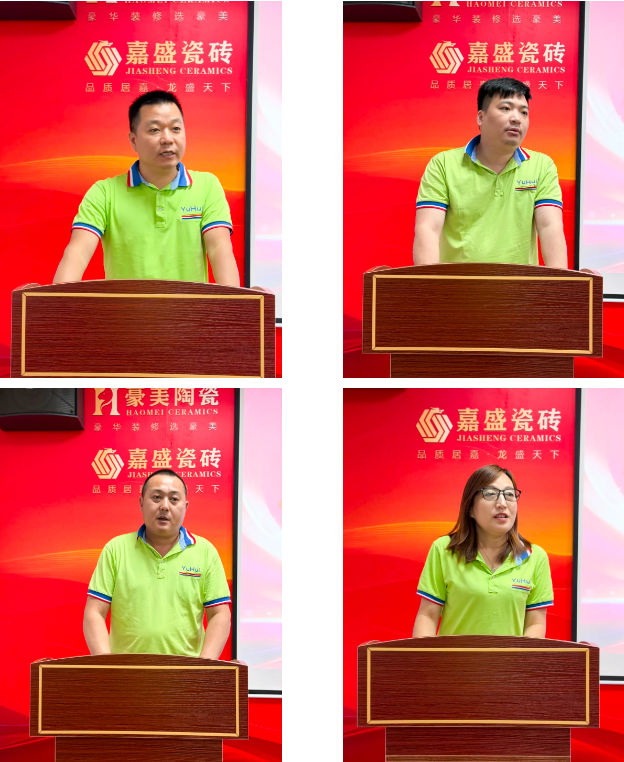 策馬揚鞭·奮戰六月 | 豪美陶瓷5月份總結暨表彰大會圓滿落幕(圖9) image.png