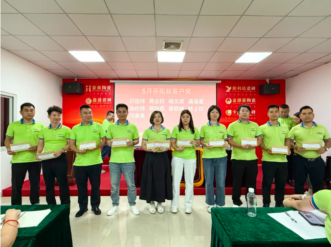 策馬揚鞭·奮戰六月 | 豪美陶瓷5月份總結暨表彰大會圓滿落幕(圖15) image.png